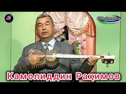 Видео: Камолиддин Раҳимов қўшиқлари