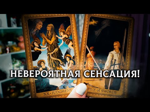 Видео: НЕВЕРОЯТНАЯ СЕНСАЦИЯ! ОТ ЧЕГО ВАС ОТВЕЛИ ДУХИ РОДА?
