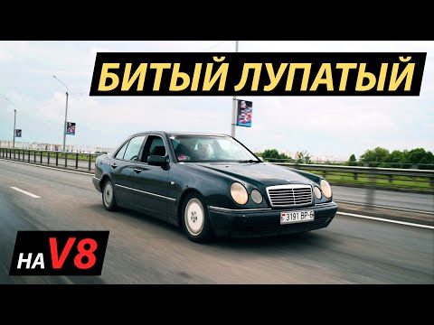 Видео: Купили Mercedes W210 на 4.2 | Для подписчиков