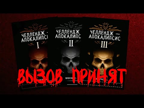 Видео: Прохождение челленджа апокалипс в хэллоунском обновлении | Phasmophobia