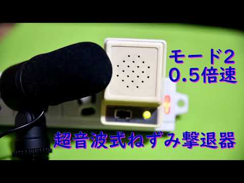 Видео: Ультразвуковой 9-тональный репеллентный звук !! 8 часов Длинная игра