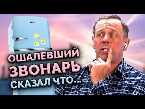 Видео: ЗАБЕРУТ ХОЛОДИЛЬНИК ЗА ДОЛГИ!| БАНКРОТСТВО | Кузнецов | Аллиам