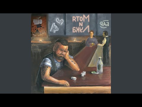 Видео: Мотя и Лука