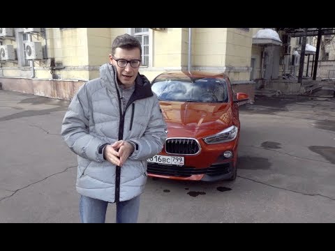 Видео: Первый ненастоящий БМВ?! Это BMW X2! Тест-драйв и обзор