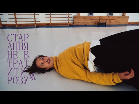 Видео: Blooms Corda / Старання не втратити розум