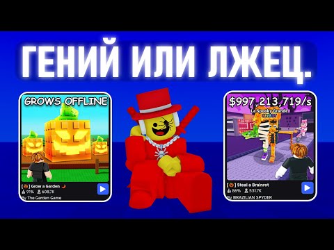 Видео: Sammy - Гений или Лжец?