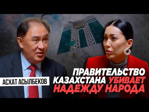 Видео: "Казахстанская элита - духовно нищие люди." Преступный путь Болата Назарбаева, Новый Казахстан