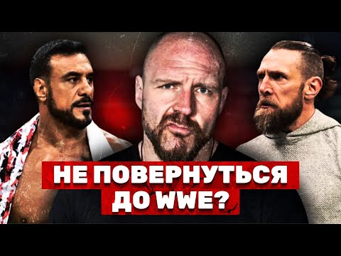 Видео: ВОНИ НЕ ПОВЕРНУТЬСЯ ДО WWE?