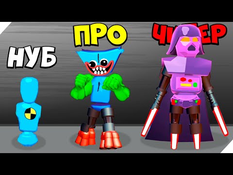 Видео: ЭВОЛЮЦИЯ СОЗДАНИЯ МОНСТРОВ ДРАЧУНОВ  Максимальный уровень! Merge Ragdoll Fighting