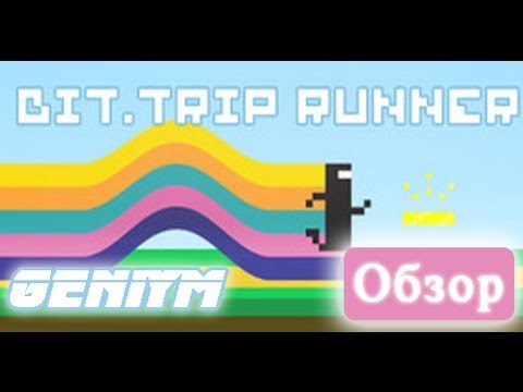 Видео: Обзор игры Bit Trip Runner