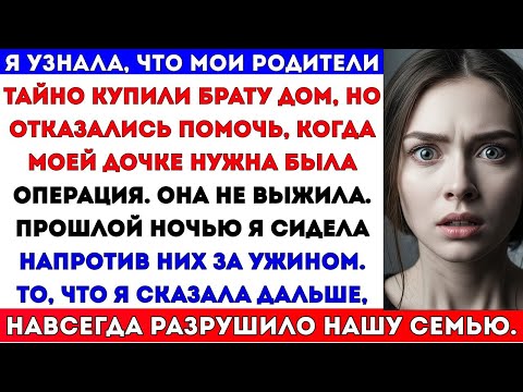 Видео: Я УЗНАЛА: РОДИТЕЛИ ТАЙНО ПЛАТИЛИ ЗА УЧЁБУ ДЕТЕЙ СЕСТРЫ — А МНЕ ОТКАЗАЛИ, КОГДА МНЕ НУЖНО