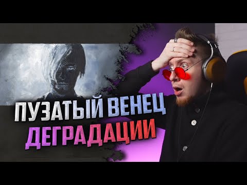 Видео: Это ХУДШИЙ альбом Pyrokinesis - Нюберг слушает "Геометрия тьмы"