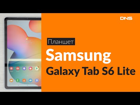 Видео: Распаковка планшета Samsung Galaxy Tab S6 Lite / Unboxing Samsung Galaxy Tab S6 Lite