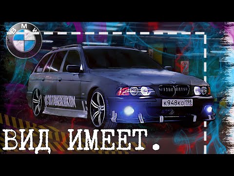 Видео: BMW E39 TOURING. ЧТО Я С НЕЙ СДЕЛАЛ?