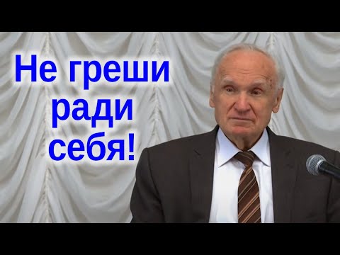 Видео: ГРЕХ - рана СЕБЕ, а не БОГУ