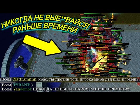 Видео: НЕ ВЫЕ#№ВАЙТЕСЬ №10. Warcraft 3 LegionTD x20 NextGen