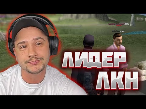 Видео: МАРАС ШАКУР ЗАНЁС В ЧС ПРОЕКТА ЛИДЕРА ЛКН НА ARIZONA MOBILE 2