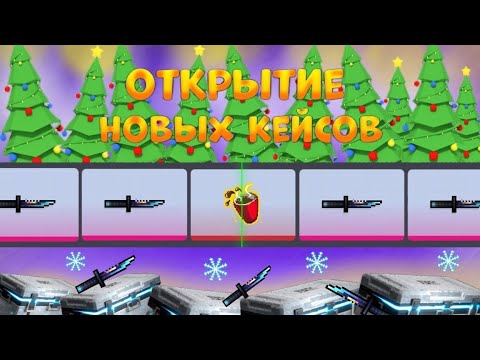 Видео: 🔥НЕ МОЖЕТ БЫТЬ МНЕ ВЫПАЛ КАЛАШ STORM!?? ОТКРЫТИЕ НОВЫХ КЕЙСОВ ICICLE В БЛОК СТРАЙК! Block Strike!