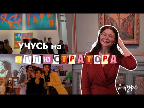 Видео: VLOG | учеба в СПбГУПТД, практика в Эрмитаже, Хэллоуин