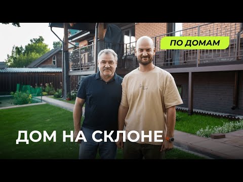 Видео: Классический одноэтажный дом на склоне | Благоустройство участка | ИЖС | Томск