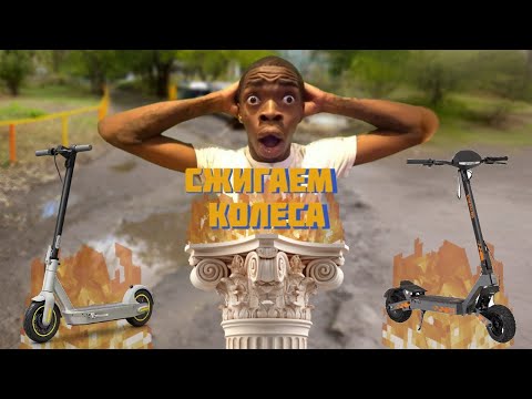 Видео: 🔥KuKirin G2 vs Ninebot G30P — Жарим колёса по полной!