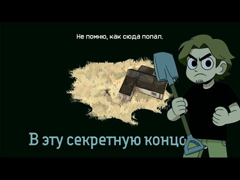 Видео: Реран концовок ░No, I’m not a Human░ Перезалив стрима от 20.10.2025