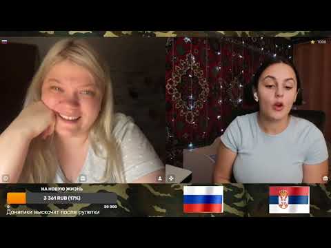 Видео: Вы любите сардельки?/ Чат рулетка/ Сербка на русском 