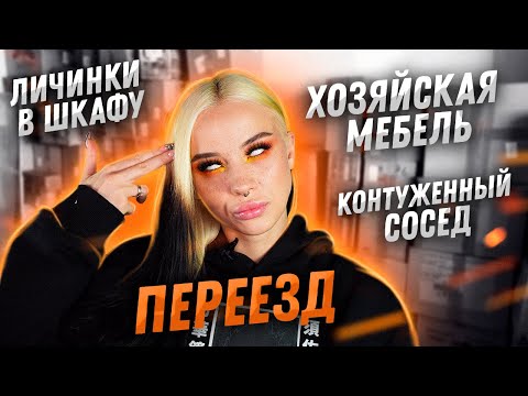 Видео: ЖИЗНЬ В ХРУЩЁВКАХ И «БАБКИНЫ» СЕРВАНТЫ