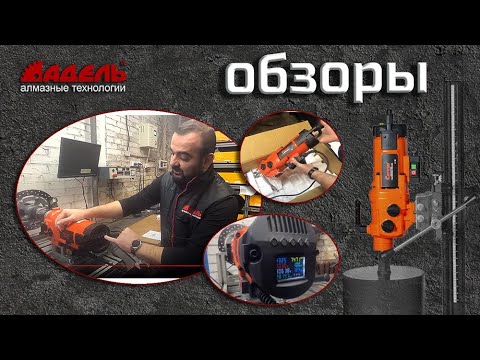 Видео: Двигатель алмазного бурения Cayken KH-DM 45/4