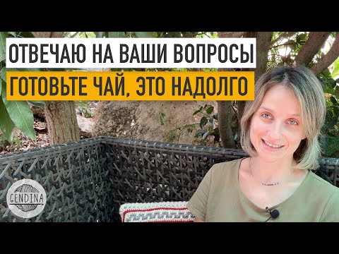 Видео: Вопрос-ответ: про рукоделие и не только