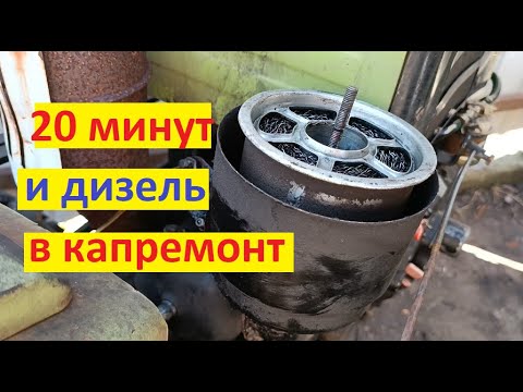 Видео: #Мотоблок. Без этого #дизель не проработает и часа. Чистим воздушный фильтр дизеля.