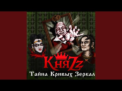 Видео: Корсар