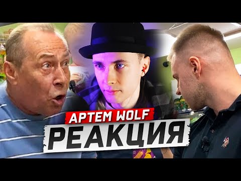 Видео: ХЕСУС СМОТРИТ: ПОТАСОВКА В МАГАЗИНЕ / БЫДЛО КИДАЕТСЯ И ЗАЩИЩАЕТ МАГАЗИН /ЦИРК | АРТЕМ WOLF | РЕАКЦИЯ