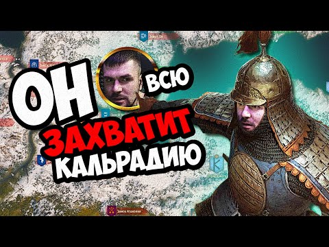 Видео: Я ЗАХВАЧУ ВСЮ КАЛЬРАДИЮ #10 - Mount & Blade II: Bannerlord