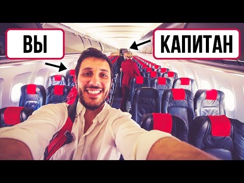 Видео: Почему самолеты летают с одним пассажиром на борту