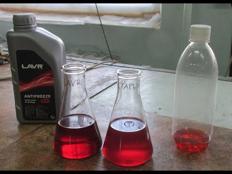 Видео: Тест антифриза LAVR