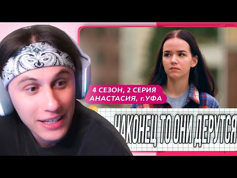 Видео: ЛУЧШИЙ выпуск за последнее время , Стипкоп смотрит МАМА В 16 : 4 сезон , 2 выпуск