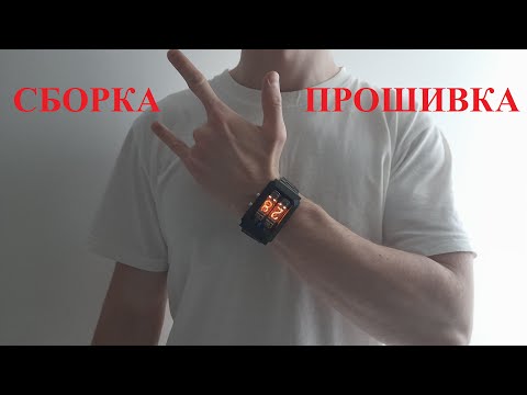 Видео: Полная сборка второй версии наручных часов на газоразрядных индикаторах ИН-16. Nixie clock.