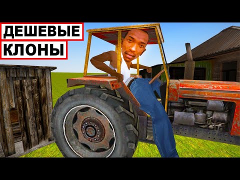 Видео: ДЕШЕВЫЕ КЛОНЫ GTA 5 НА АНДРОИДЕ (треш)
