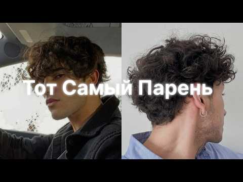 Видео: Лучшие Прически Для Парней в 2025