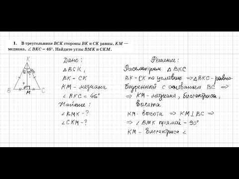 Видео: геометрия_проверочная работа_треугольник_ задание №1