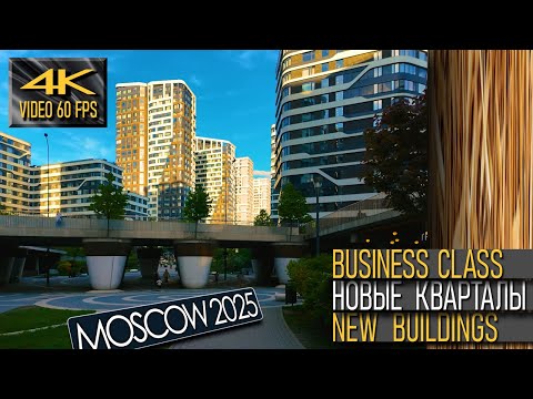 Видео: 🇷🇺 Москва 2025. Новые районы. Жилой комплекс СИМВОЛ.