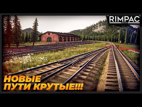 Видео: RAILROADS Online _ Новая система строительства путей!