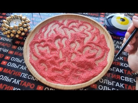 Видео: 💥❗ПРЯМО СЕЙЧАС💯❗ ЧТО МУЖЧИНА ХОЧЕТ ВАМ СКАЗАТЬ😱🙏💖❓ ГАДАНИЕ НА ПЕСКЕ🔮🧿