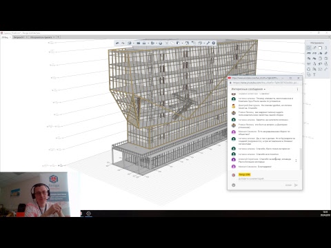 Видео: Вебинар: Renga Architecture "Проектирование зданий сложных форм"
