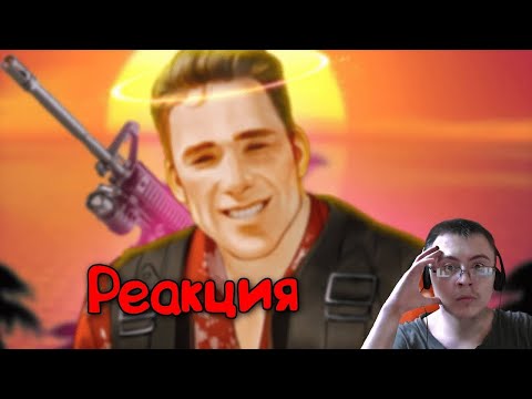 Видео: Dragfessik Смотрит - ▼FAR CRY С ФОКУСАМИ (и мужиками)♂ ( Happy Wolf ) | Реакция