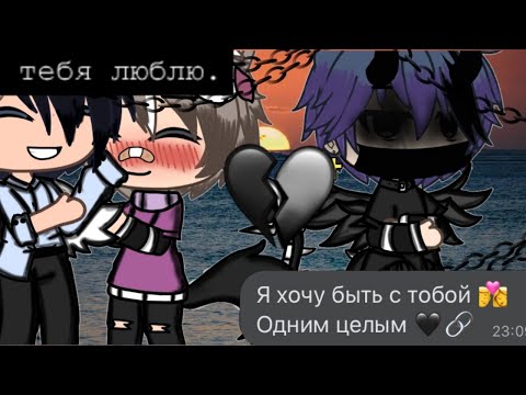 Видео: Мини-фильм 💔Не френзонь меня💔яой
