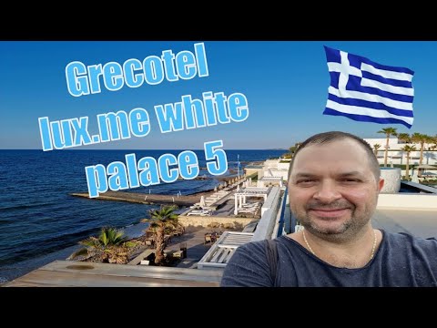Видео: Отель Greacotel Lux Me White Palace / Большой Обзор / Отдых в Греции Крит 2021