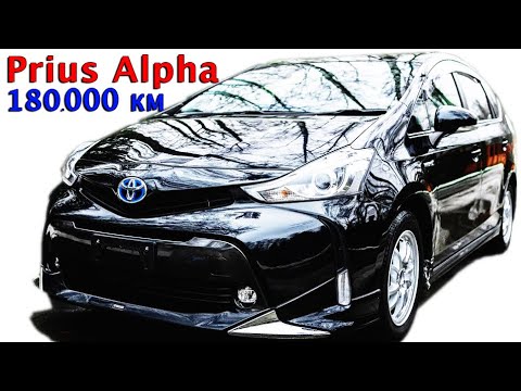 Видео: Toyota Prius Alpha, что вас ждёт на 184000км?