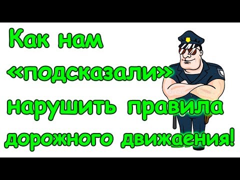 Видео: ОСТОРОЖНО! Хитрые полицейские на дорогах! (07.18г.) Семья Бровченко.